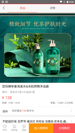 亿宝城购物截图(4)