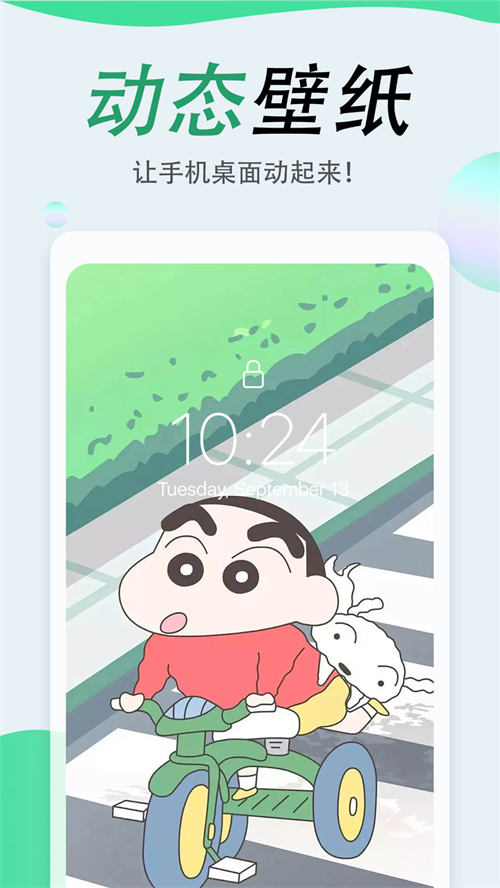 吉祥壁纸截图(4)