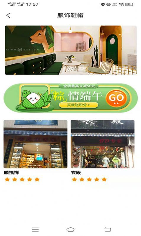 巨惠多购物截图(2)