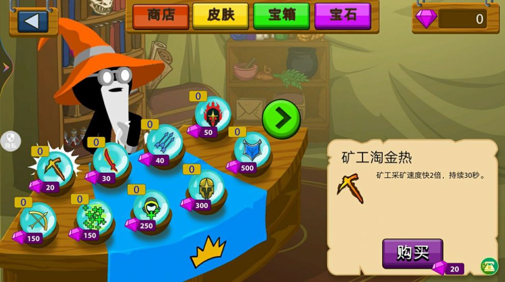 火柴人战争专家截图(2)