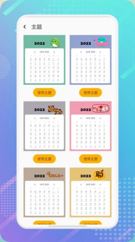 华夏万年老黄历截图(3)