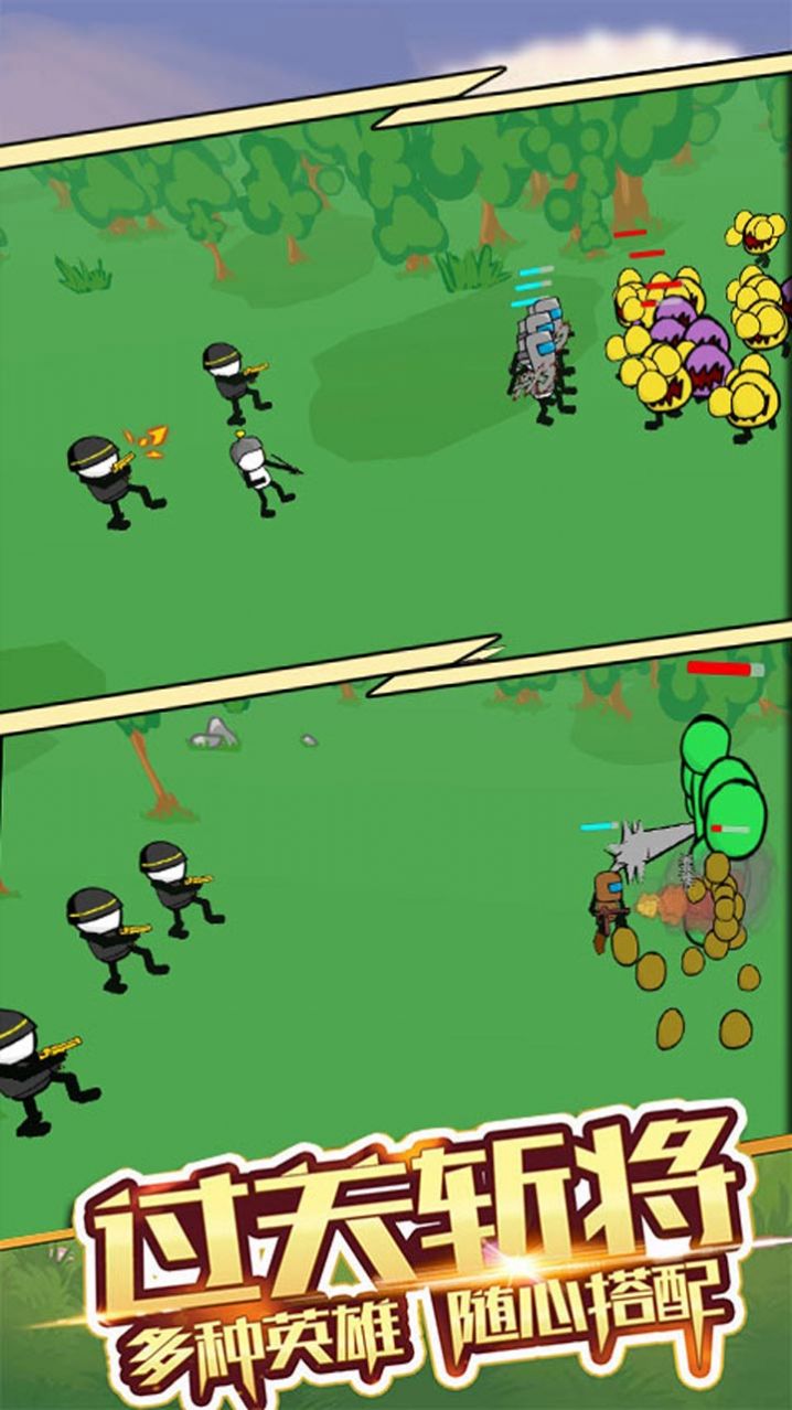 火柴人主宰战场截图(3)