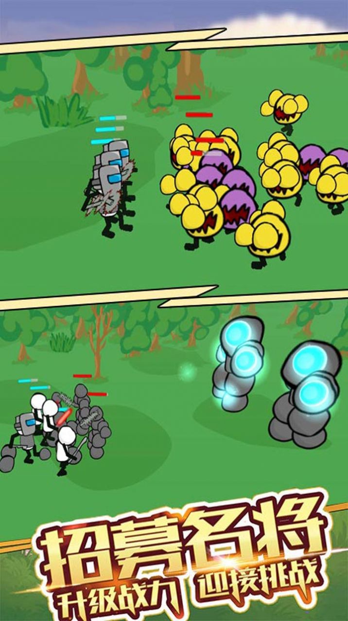 火柴人主宰战场截图(2)