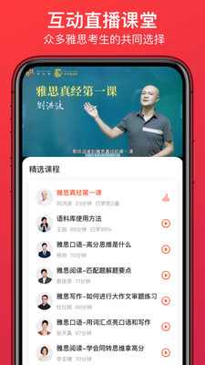 学为贵雅思截图(3)