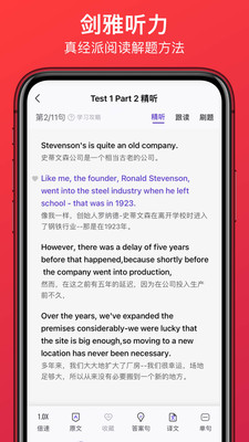 学为贵雅思截图(4)