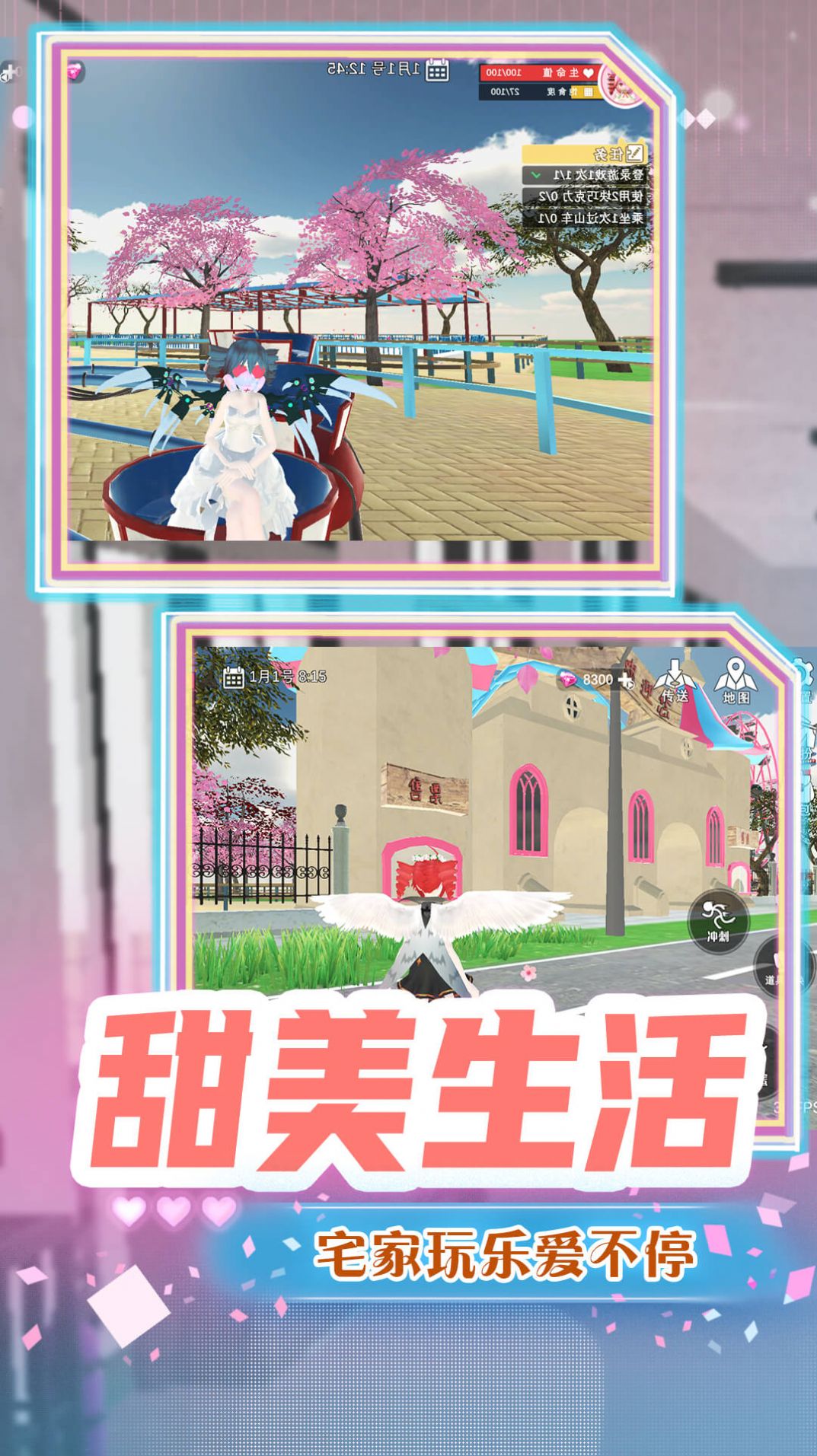 超级梦幻高校截图(1)