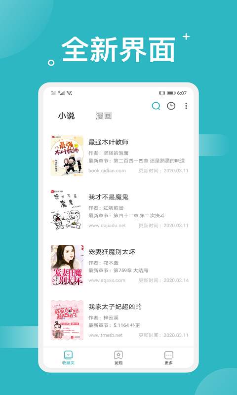 免费搜书大全阅读器截图(3)