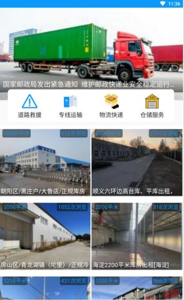 三叶猫配送截图(1)