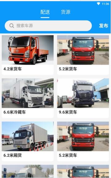 三叶猫配送截图(2)