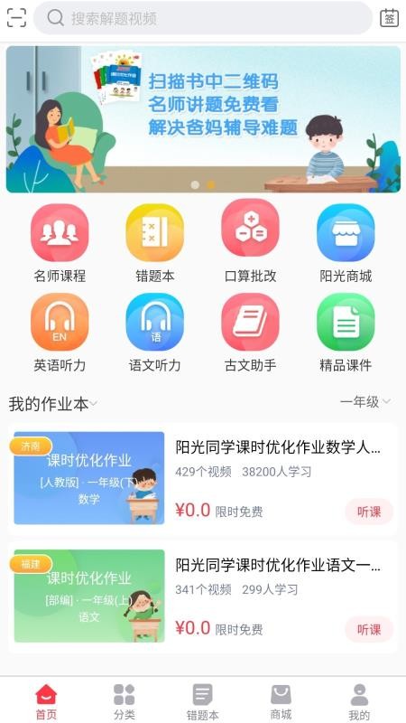 阳光同学截图(2)