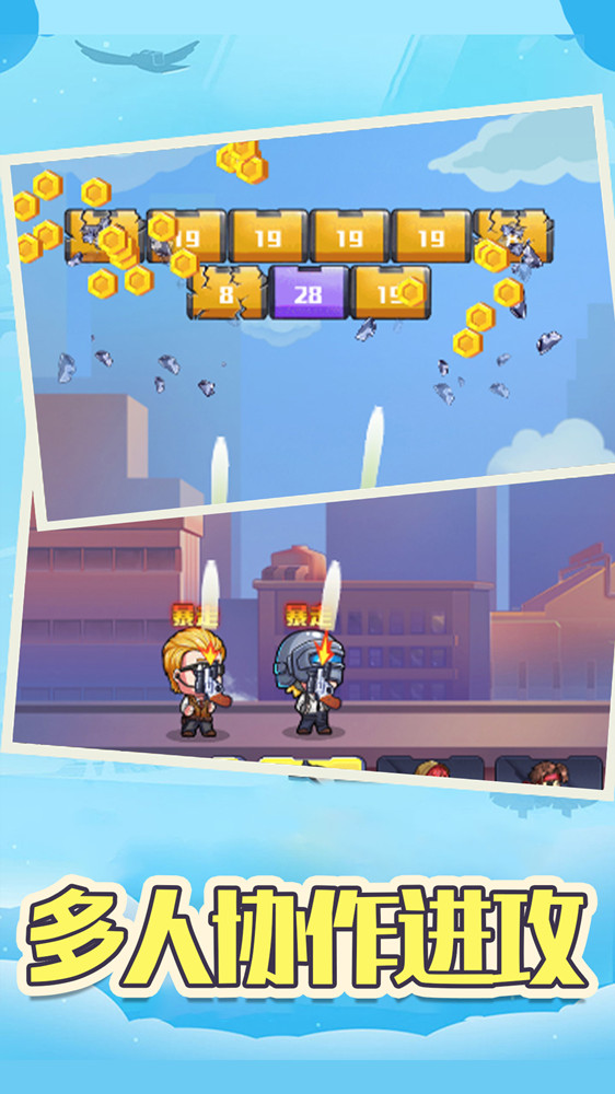 像素枪战打砖块截图(3)