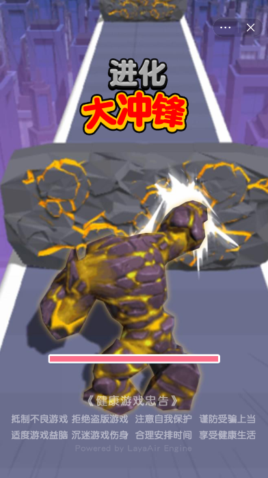 进化大冲锋截图(4)