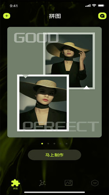 剪辑小视频截图(2)