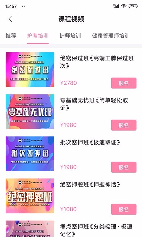 申庭医梦圆截图(2)