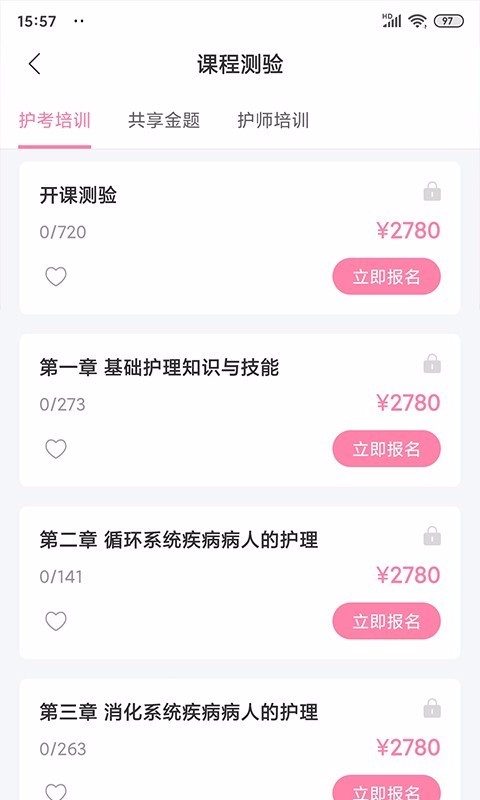 申庭医梦圆截图(3)