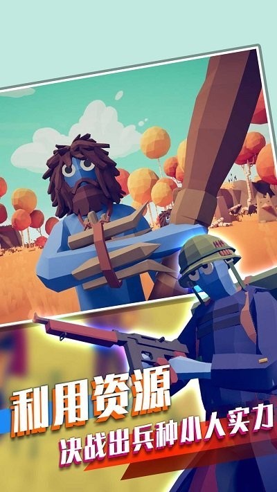 全新战场模拟截图(4)