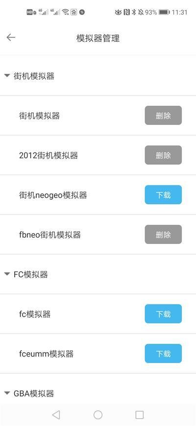 掌猴游戏厅截图(3)