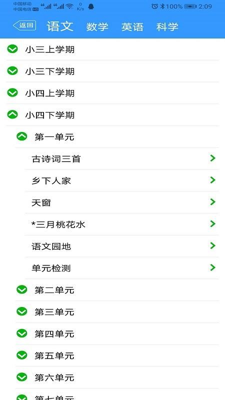 简课堂教师端截图(3)