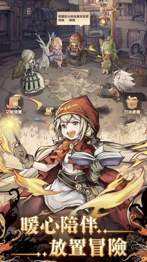 伊甸骑士团截图(1)