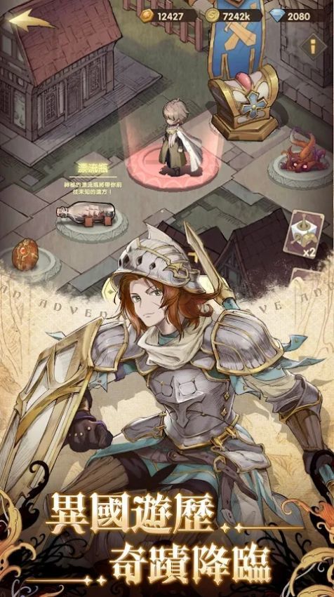 伊甸骑士团截图(3)