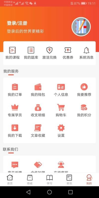 羿文教育截图(4)