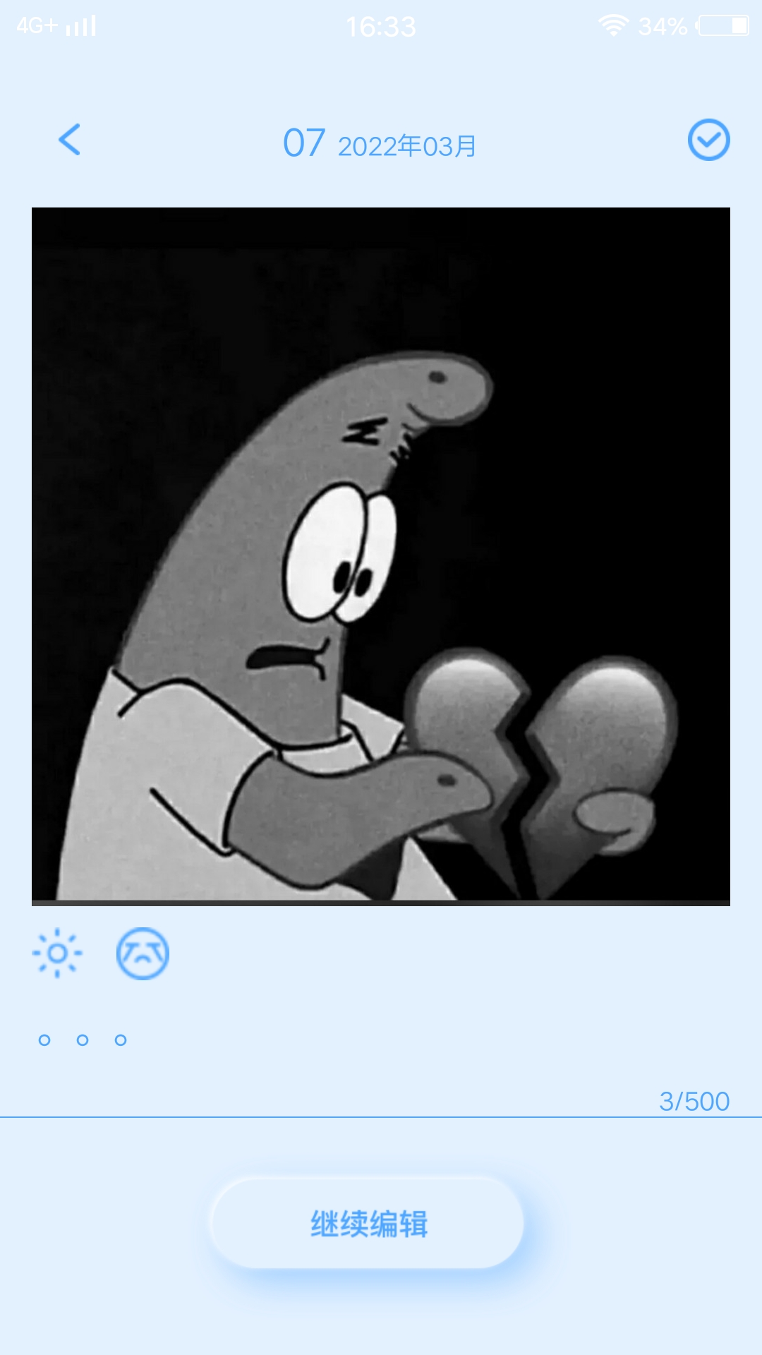 豆奶相册日记截图(2)