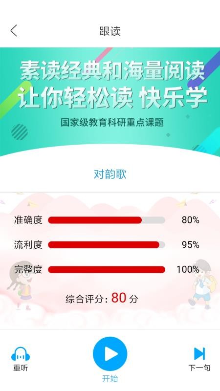 中昊阅读截图(3)