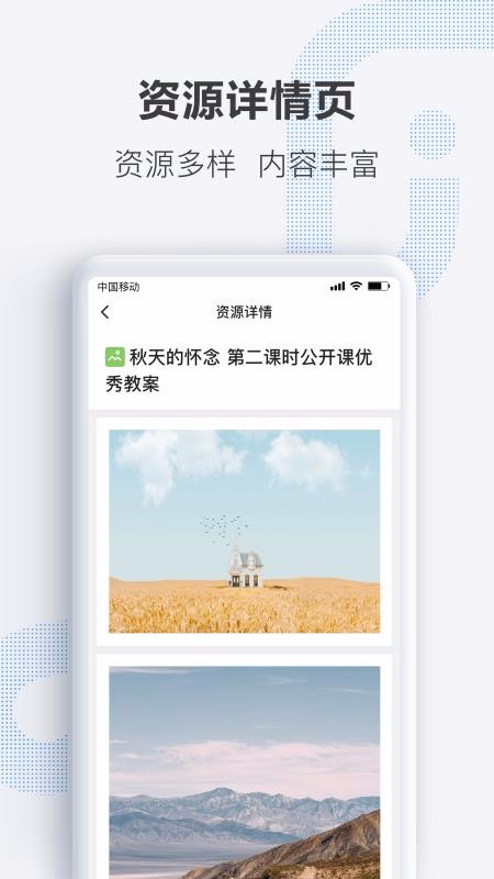OK老师截图(1)