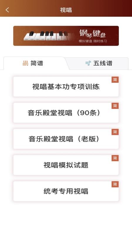 音乐殿堂截图(3)