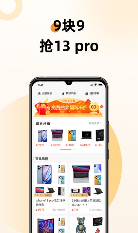 六六锦鲤盲盒截图(1)