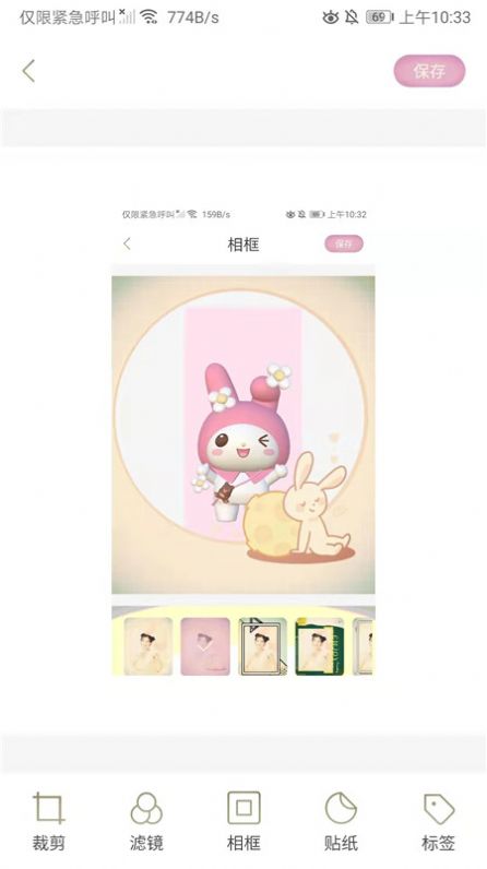 咔叽美颜机截图(1)