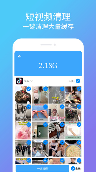 清理杀毒卫士截图(1)
