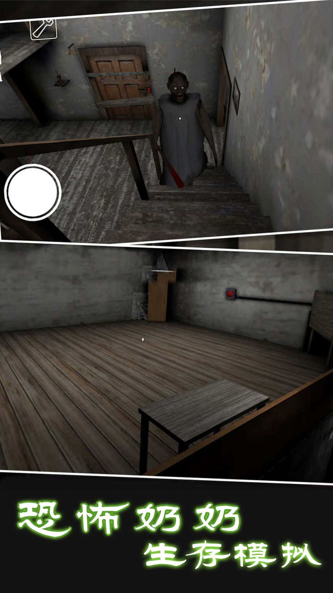密室大探险截图(2)