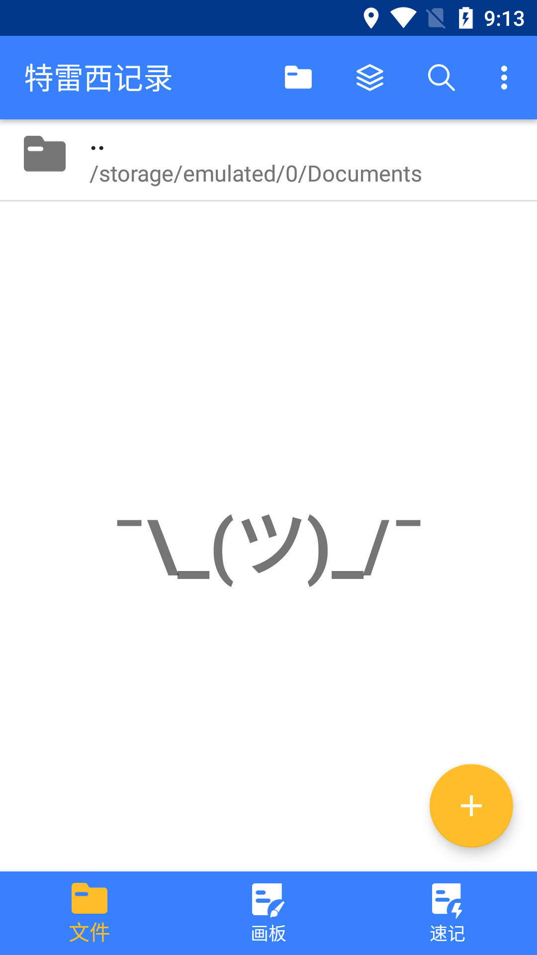 特雷西记录截图(3)