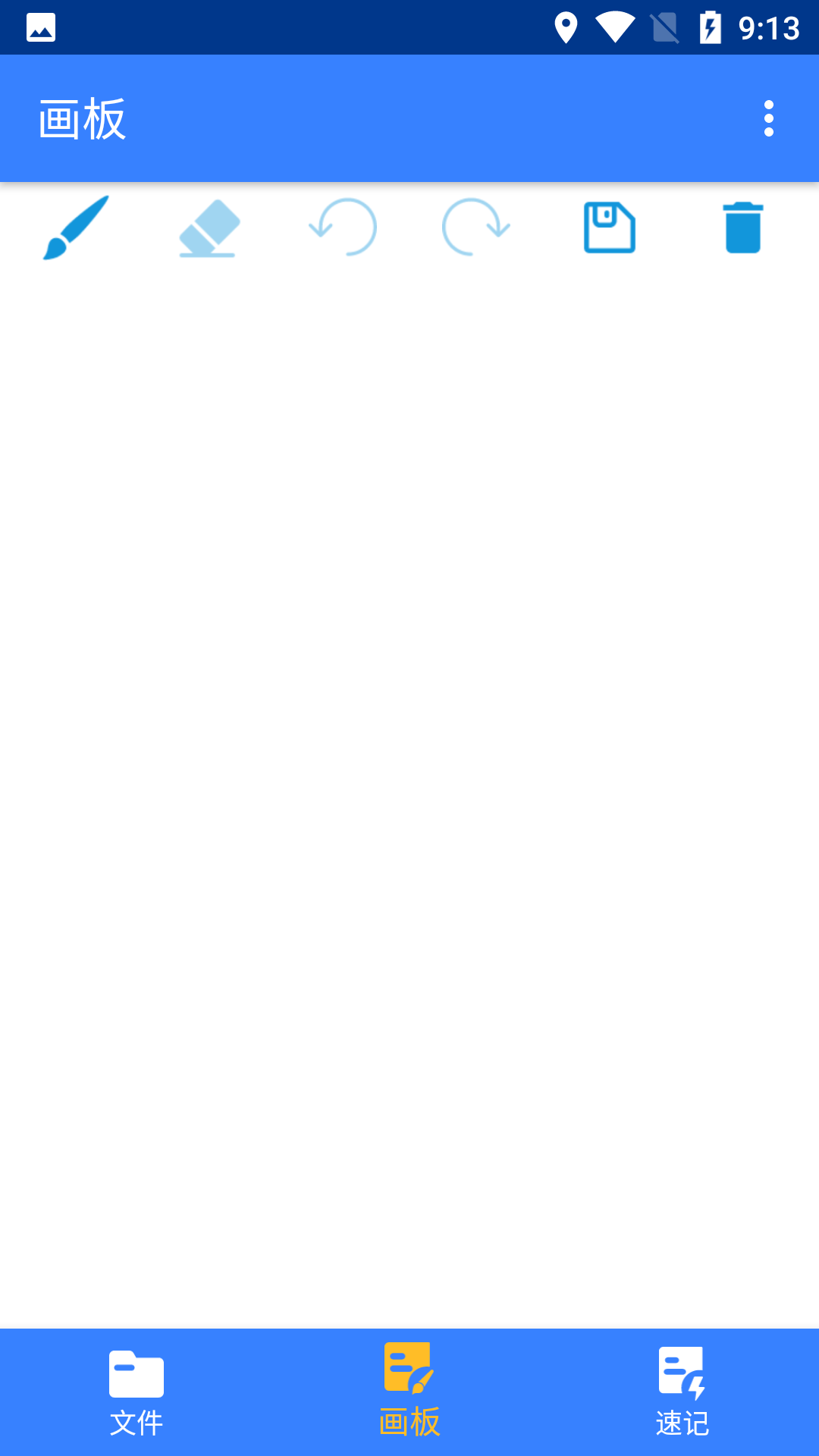 特雷西记录截图(1)