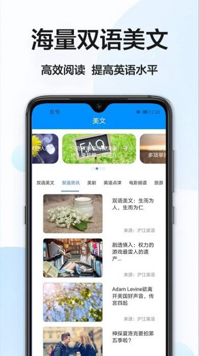 拍照搜英语截图(2)