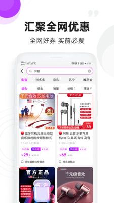 高佣联盟截图(5)