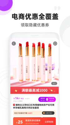 高佣联盟截图(2)