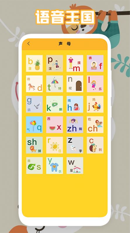 园园通助手截图(3)