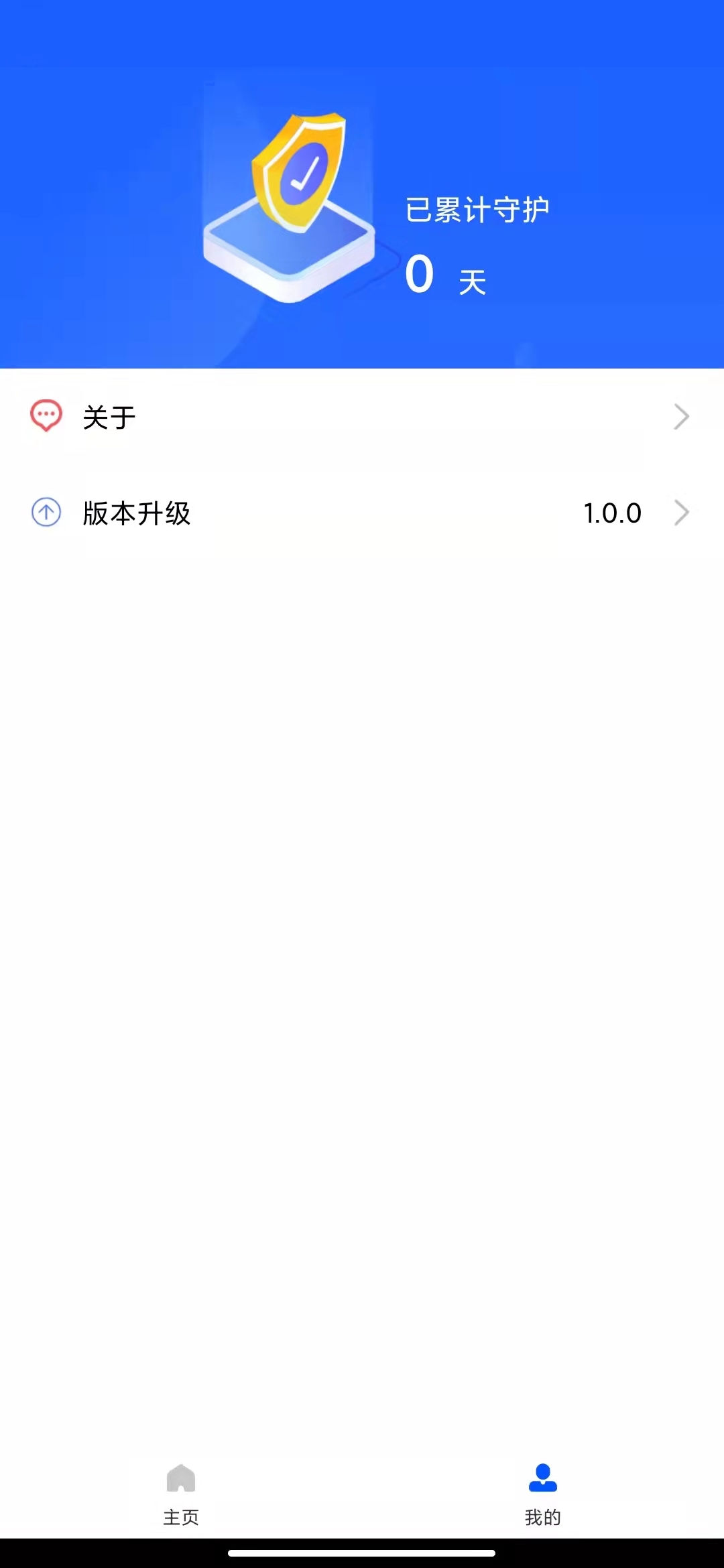 快来加速截图(4)