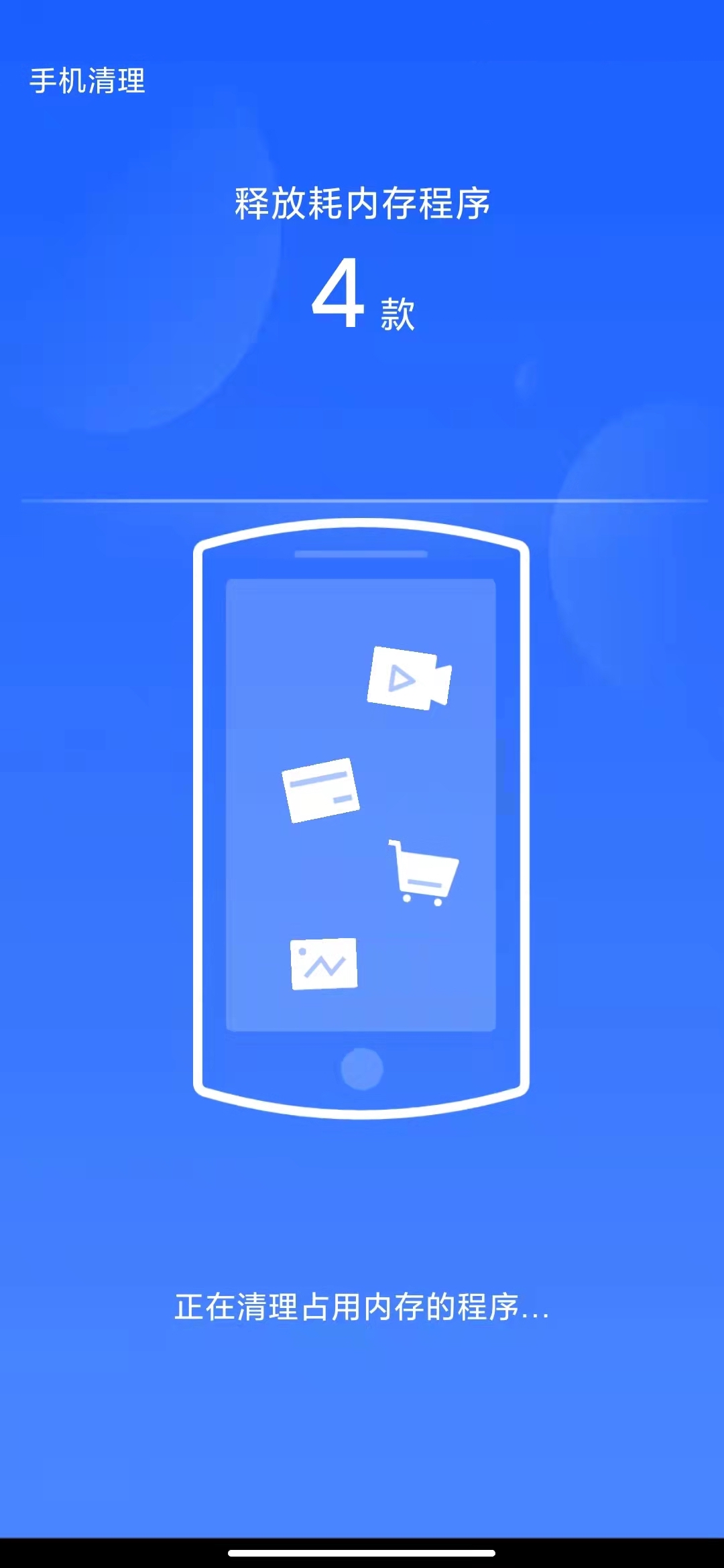 快来加速截图(3)