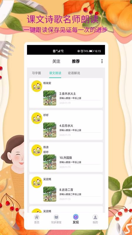 新汉字宫截图(2)