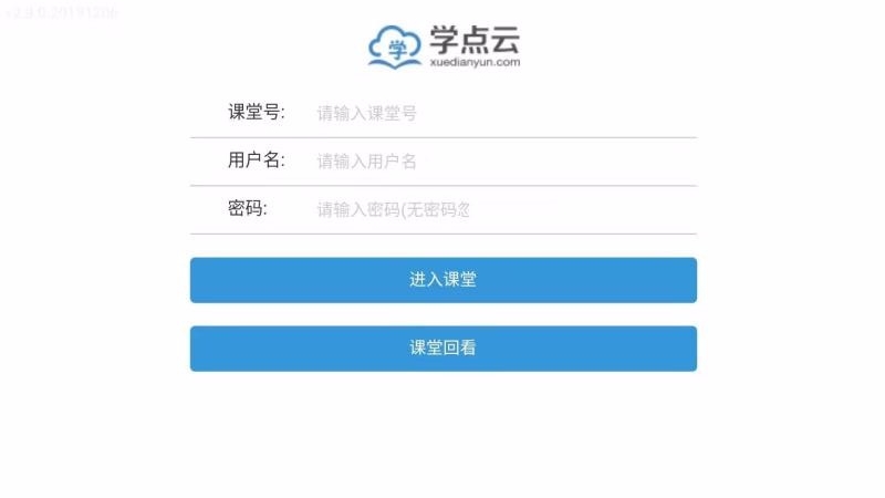 学点云课堂截图(1)