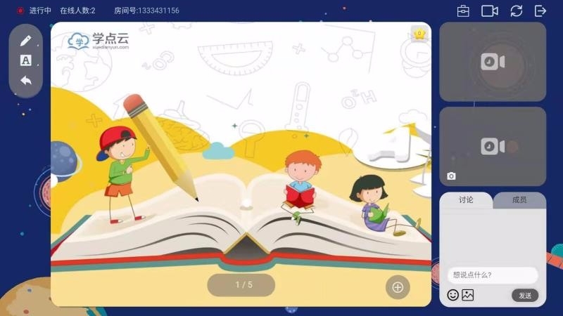 学点云课堂截图(2)