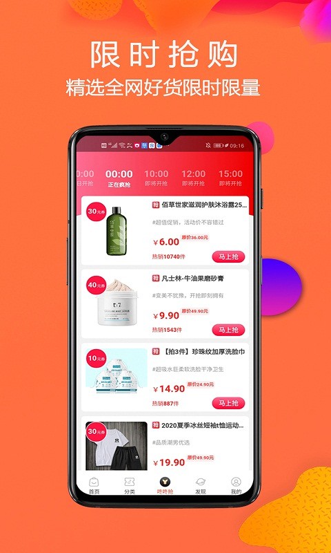 猪猪优选截图(4)