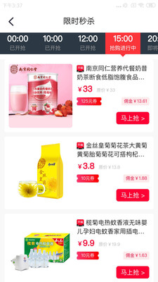 果然优选截图(1)