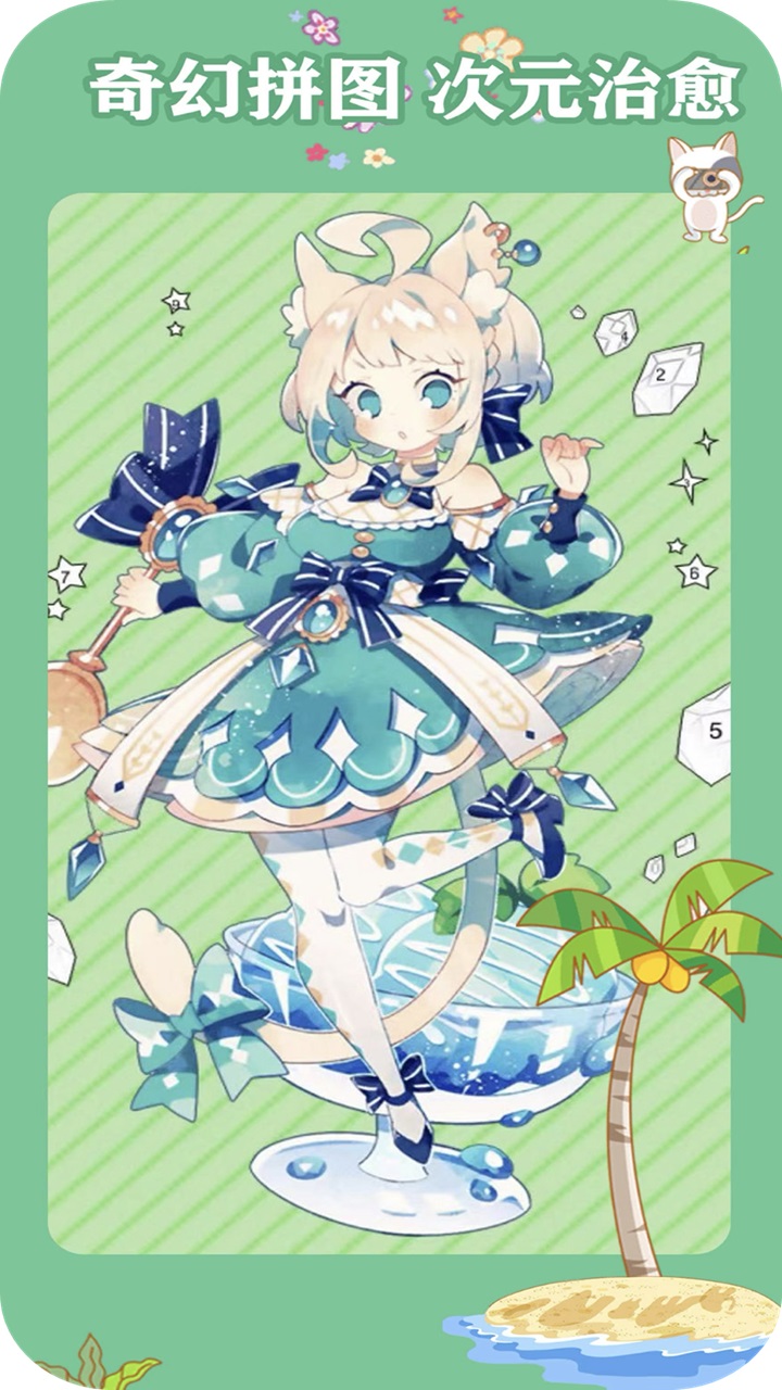 贴图大作战截图(4)