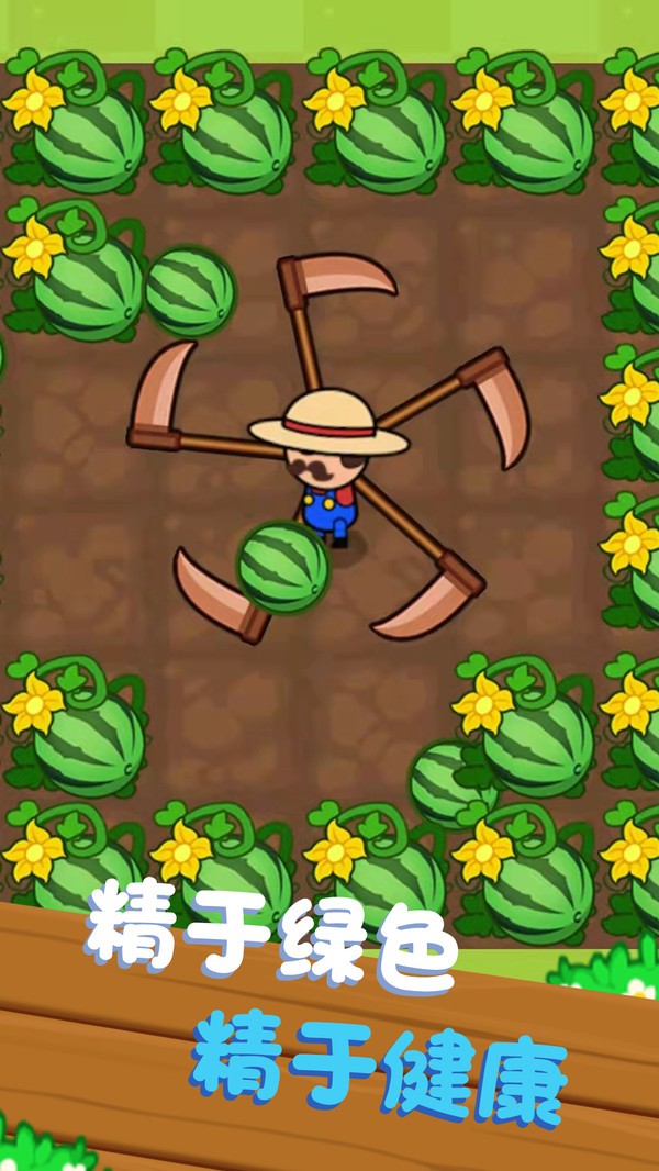 我农场好大截图(1)