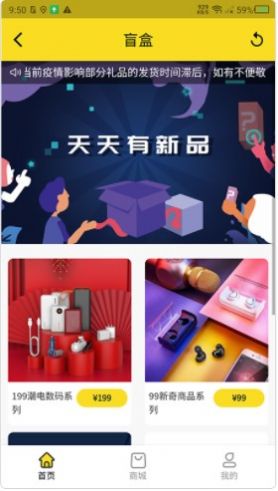 心动潮盒截图(2)