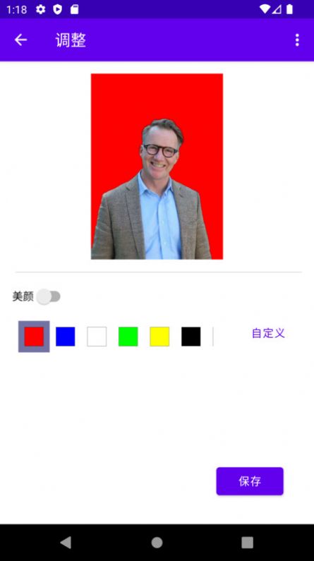 爱上证件照截图(4)